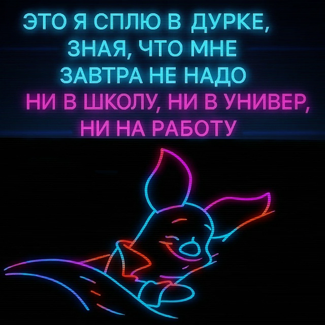 Звучит слишком заманчиво