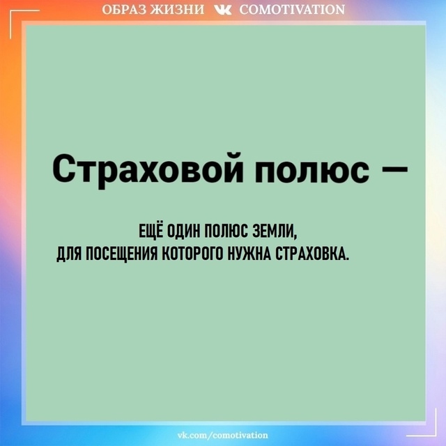 Каждый раз я вздрагиваю, когда слышу эти слова. Орфогра...