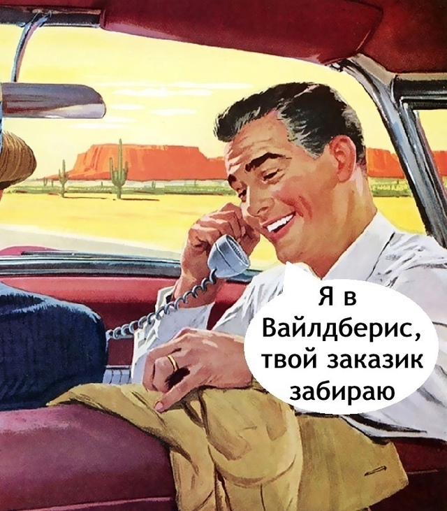 Такое нам нравится