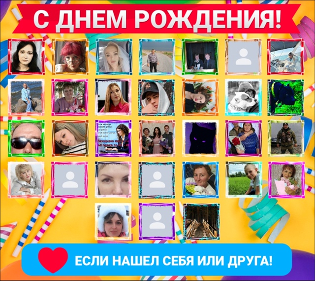 ❤💥 Давайте поздравим наших подписчиков - именинников...