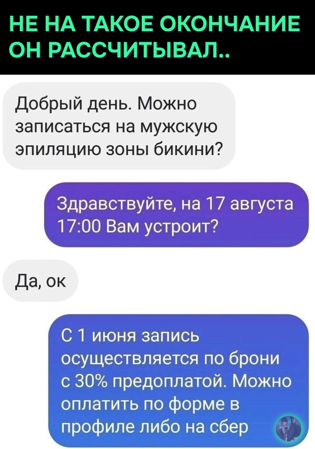 Когда надеялся на 
