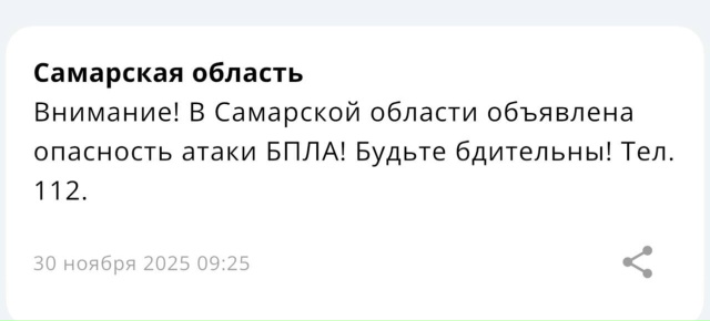 Опасность атаки БПЛА объявили в регионе
Об этом сообщ...