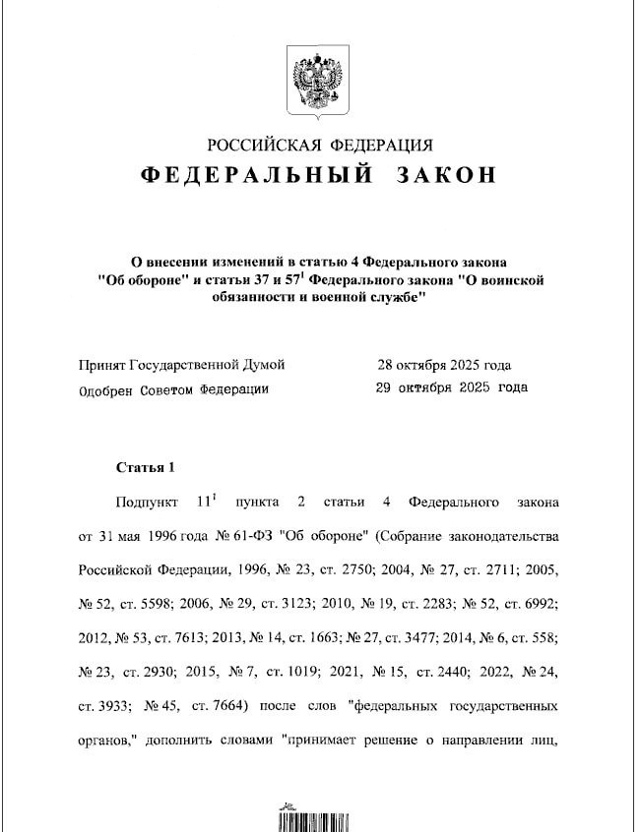 ‼ Путин утвердил закон о сборах резервистов для охран?...