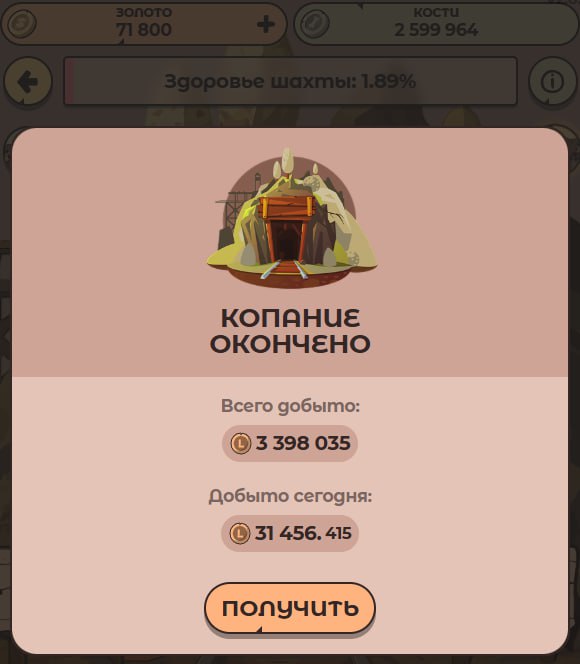 #Labrador 🐶
🐶 Несколько часов до завершения сезона!
🏆 30 мест на каждой локации являются призовыми