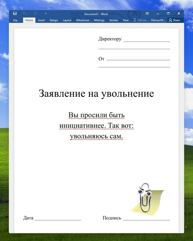 Заявление на увольнение, как крик души😅