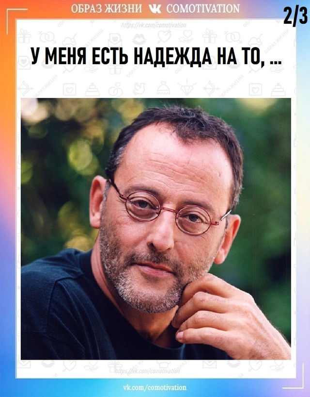 Мода переменчива, а ценности остаются неизменными.