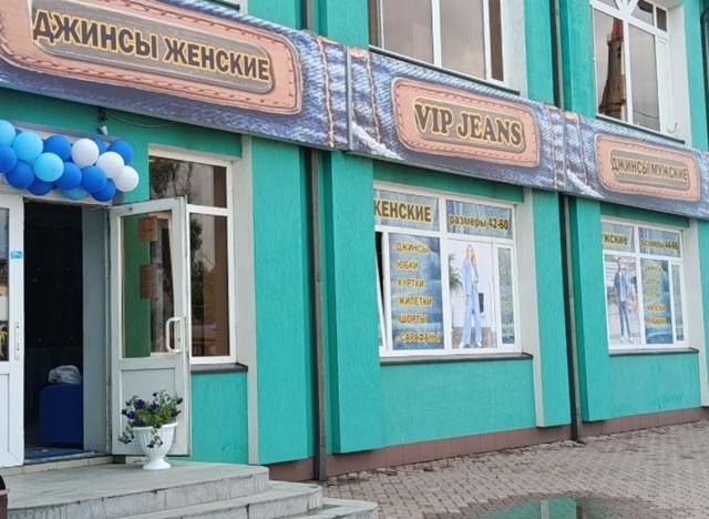 Магазин VIP Jeans , ул. Кашена 11а представляет вашему внима...