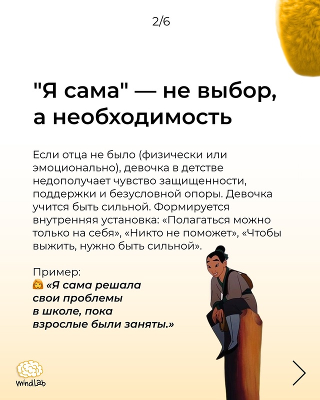 🙏Когда нет рядом надёжного плеча, мы учимся быть силь?...