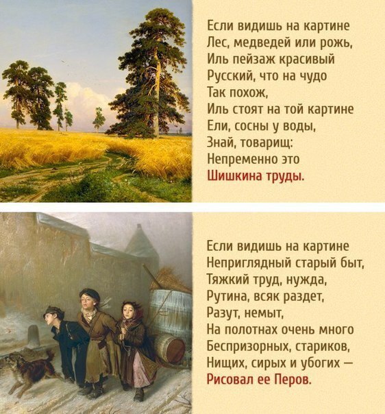 Как различать художников.
