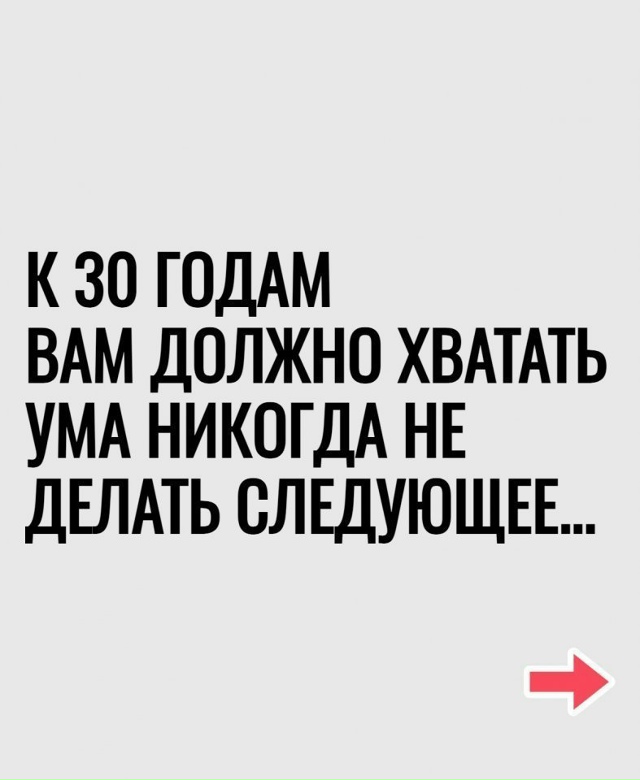 Обязательно прочтите это: