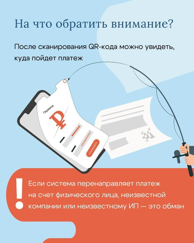 ❗️ Новая схема мошенничества: оплата коммуналки може?...