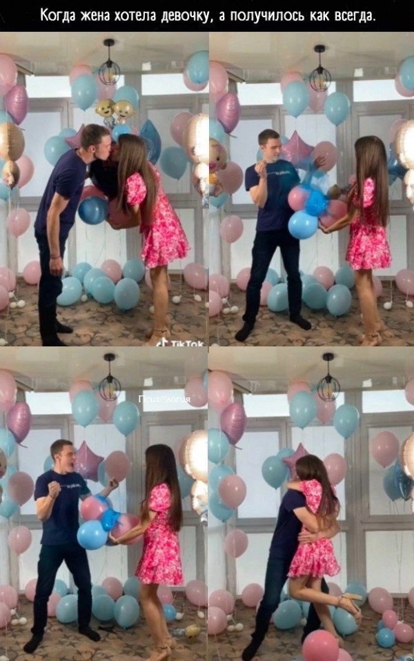 Правда, так важен пол ребенка?