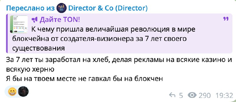 Жестко он про Дурова конечно, а вроде уголок подарка просил только что у его шнырей