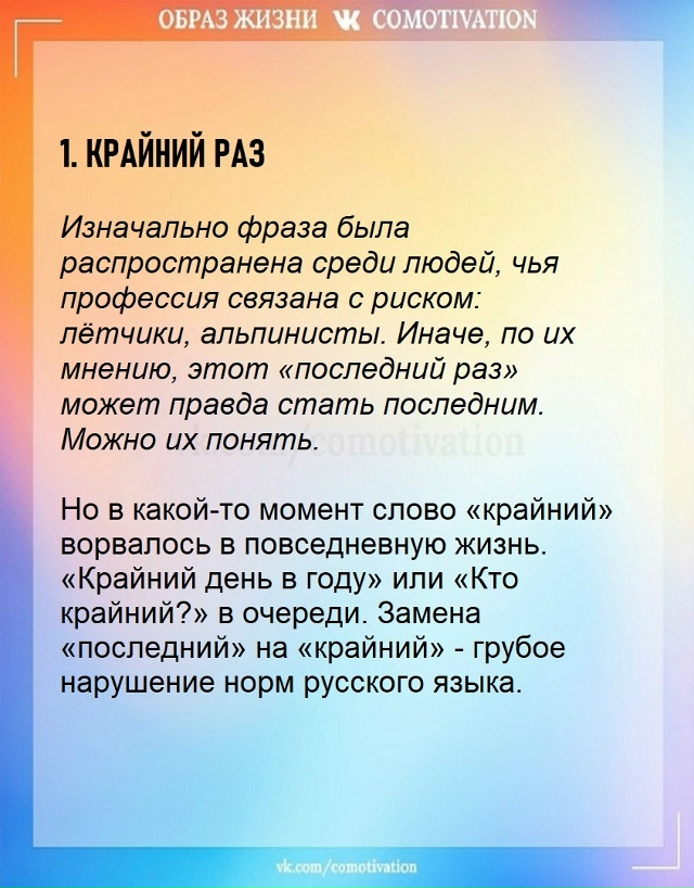 Хватит уже ими пользоваться!