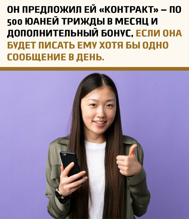 Схема сработала моментально: переписка пошла, дочь пиш...