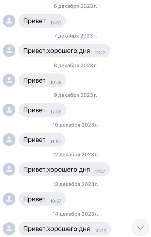 Мужики такие: да знаю ее, общались когда-то
Наше "общались":