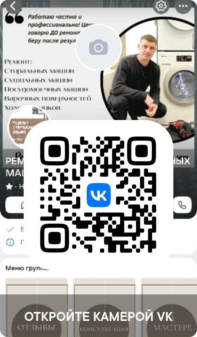 Приветствую! Меня зовут Роман. Работаю мастером по рем?...