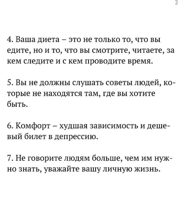 Важные 10 пунктов
