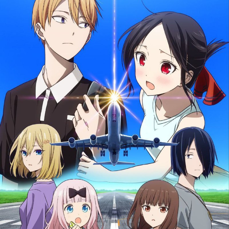 Любовная стратегия уходящего года!
31 декабря выйдет спецвыпуск по аниме "Кагуя хочет, чтобы ей при