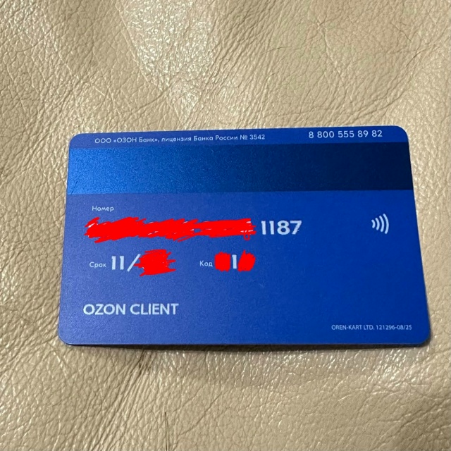 Найдена карта OZON в пятерочке на фабричном повороте 10 м?...