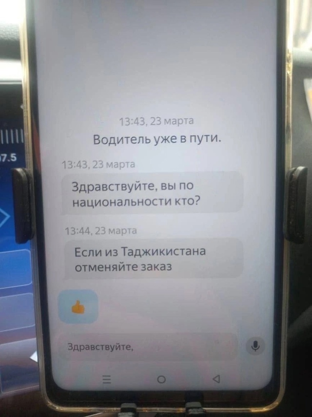 Обстановка в Яндекс тaкcи 🚕