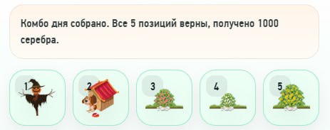 #Bee_Harvest #PandaFiT #Bounty_Hash #Fomo_Fighters #Grow_Tea #MineLand
Комбо в Bounty Hash 🚚