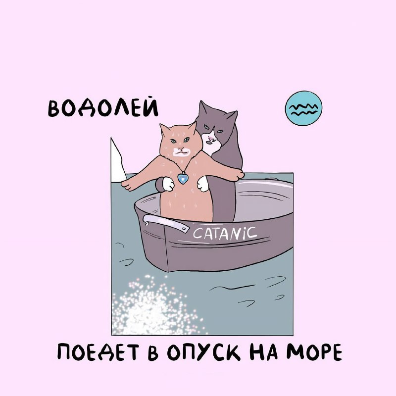 Коты-астрологи представили самые точные предсказания на 2026 год
Ищем себя, скидываем друзьяшкам