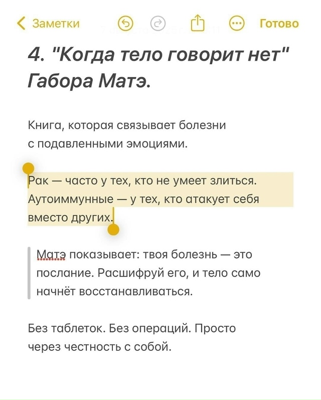 Подборка книг, которые могут заменить поход к психолог...