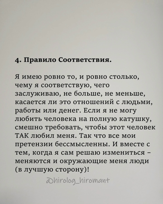 📍7 правил, которые стоит перечитывать каждый раз, когд...