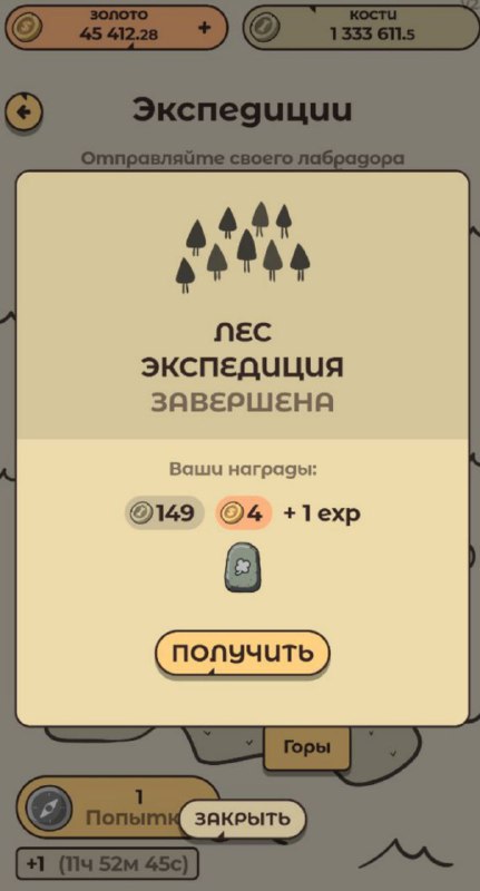 #Labrador 🐶
2 дня пес гулял в лесу и нашел 3 руны 1 уровня 😎
Продолжается набор в клан, еще есть н