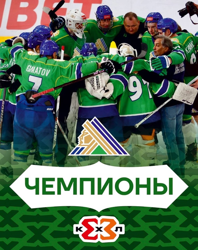 🍯 Уфимский «Салават Юлаев» победил в «Зеленом дерби» ...