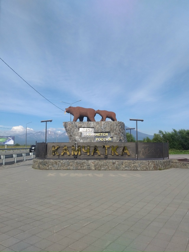 Экии Август 20ажып чорта Петропавловск хоорайга Аэропо...