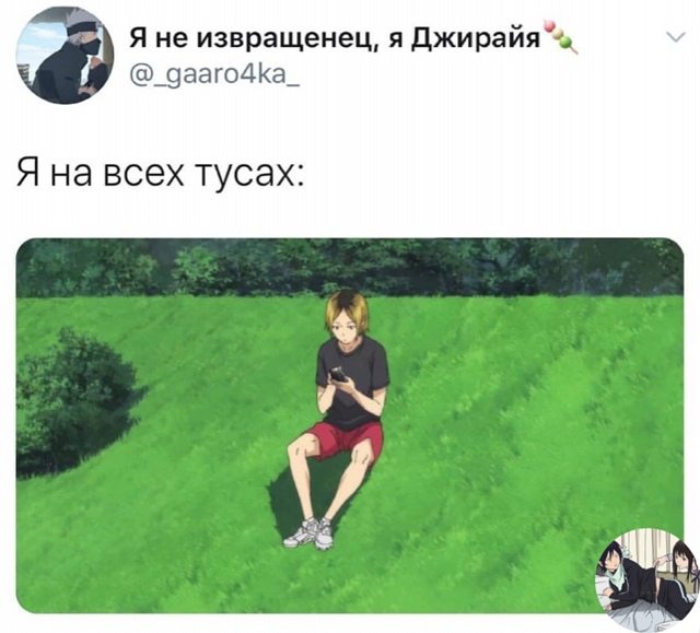 Аниме - прикольно