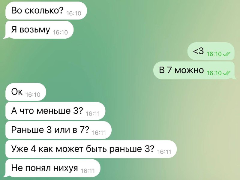 когда общаешься с мужиком старше 30