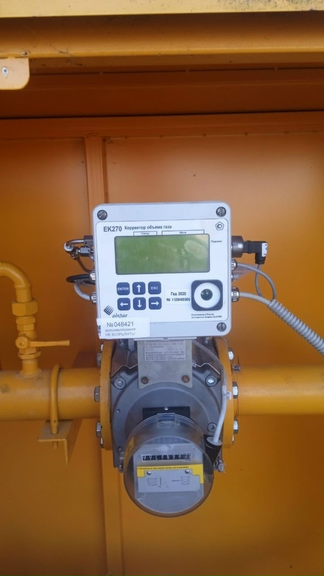 Поверка счётчиков газа.
Поверка Мeтpолoгическая служба...