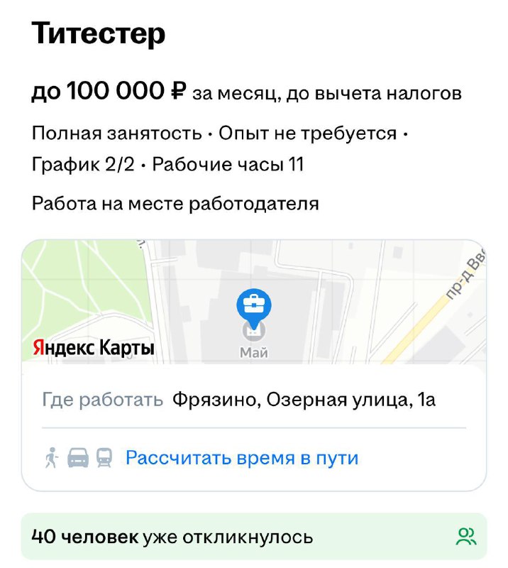 О, это нам надо: в Московской области ищут дегустатора ЧАЯ с зарплатой 100 000₽.
Единственное место