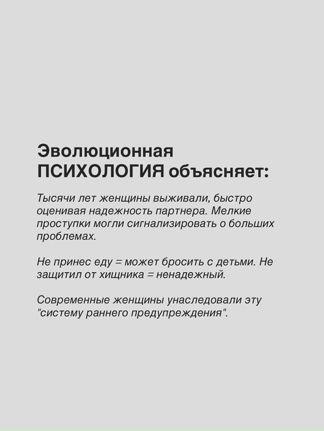 Почему при ссоре каждая женщина сразу говорит о расста...