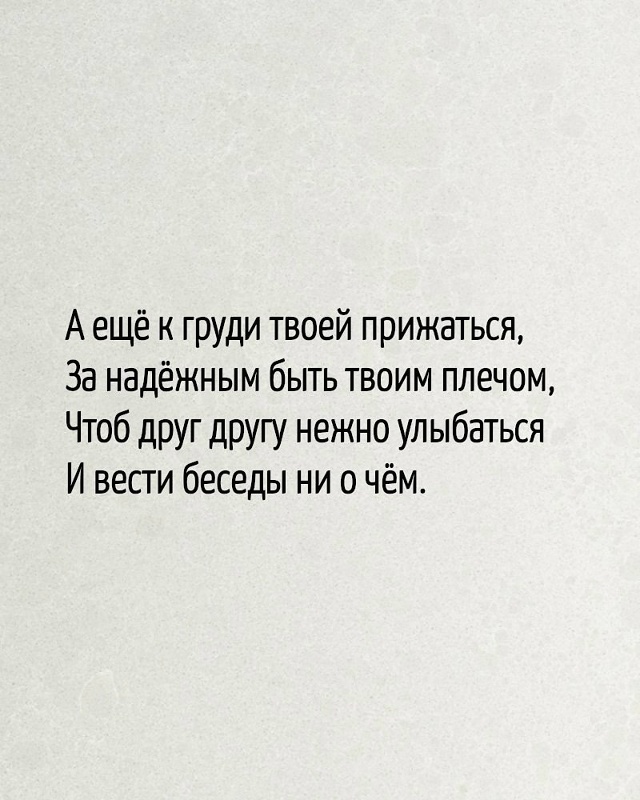 Какие прекрасные слова, дай бог чтоб так было у всех же?...