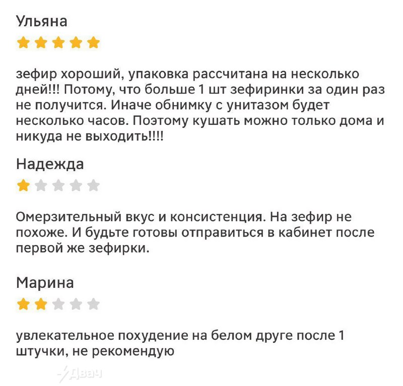 Россиянкам массово пробивает днище из-за зефира «Жизель» — этот диетический десерт, вызывающий сильн