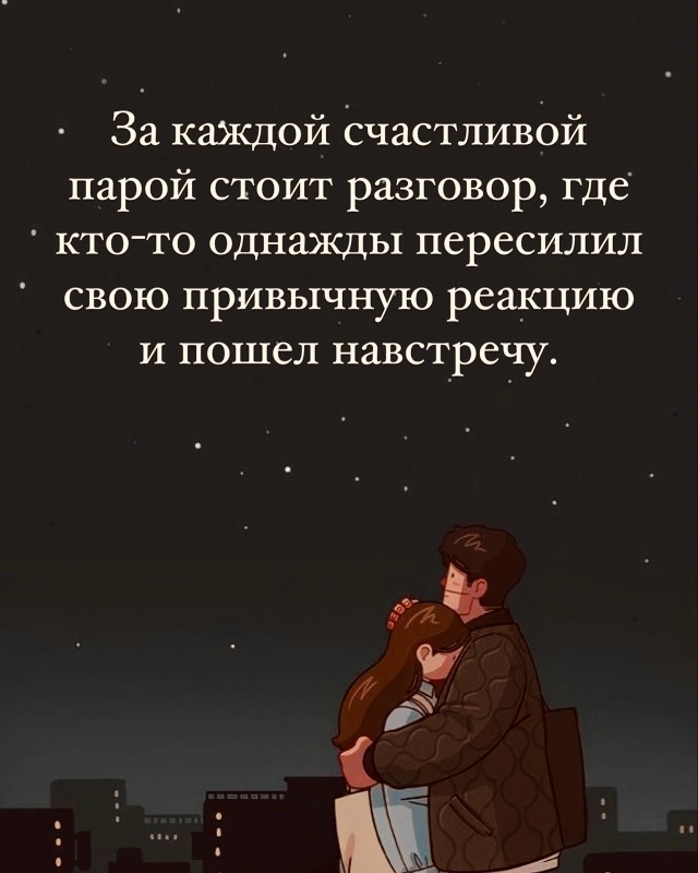 Иногда за счастье стоит побороться