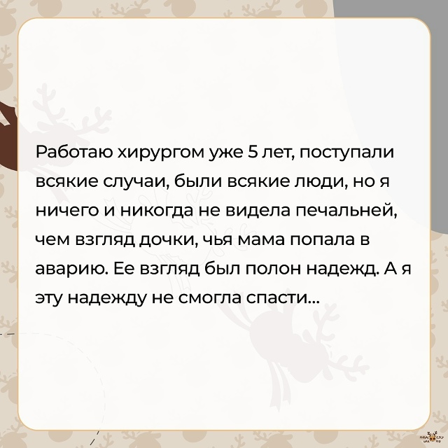 — Работаю хирургом уже 5 лет...