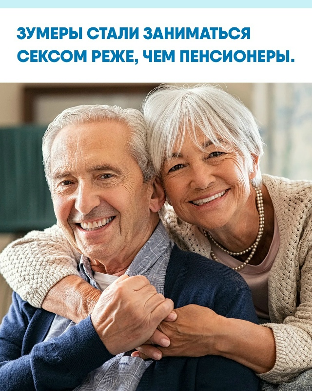 Учёные заговорили о «сексуальном кризисе» у молодёжи. ...