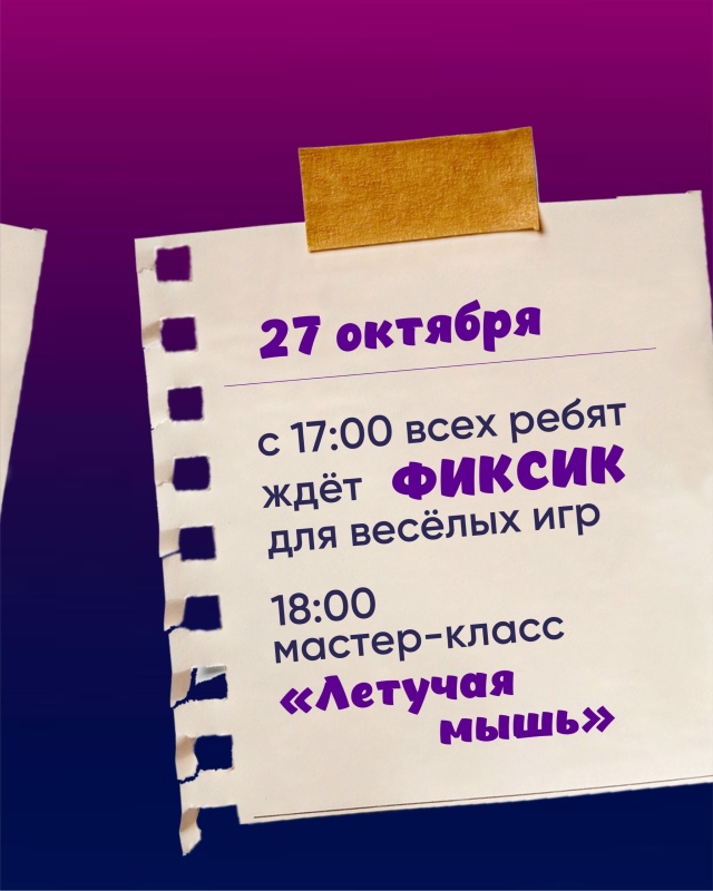 🎉🌟 ПРИГЛАШАЕМ ВАС ВЕСЕЛО И ПРОДУКТИВНО ПРОВЕСТИ ОСЕ?...
