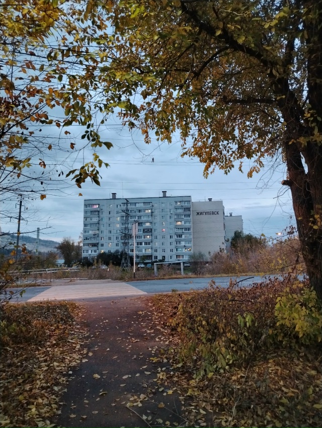 Вечерний Жигулёвск.