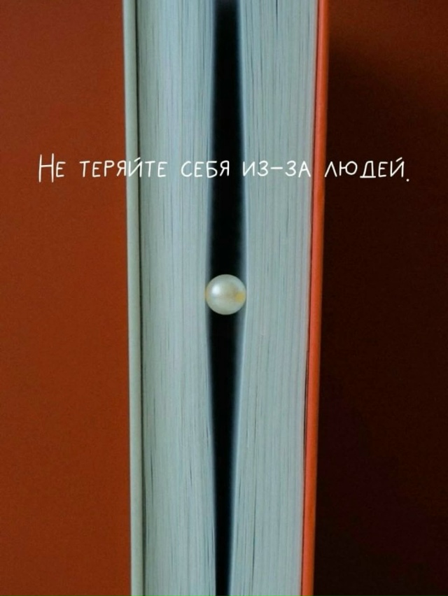 Ловите советы на сегодня: