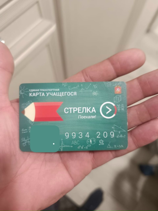 Утерена карта стрелка была в чехле, под ней в этом же че...