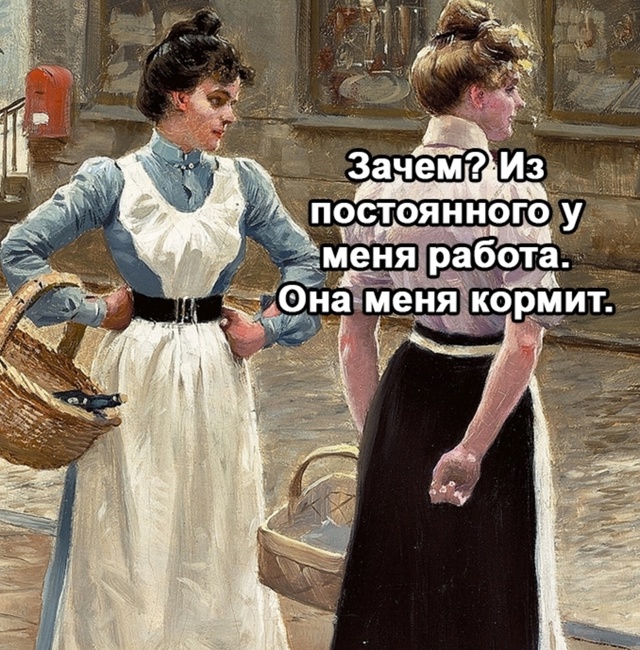 Ну тут трудно с ней не согласиться