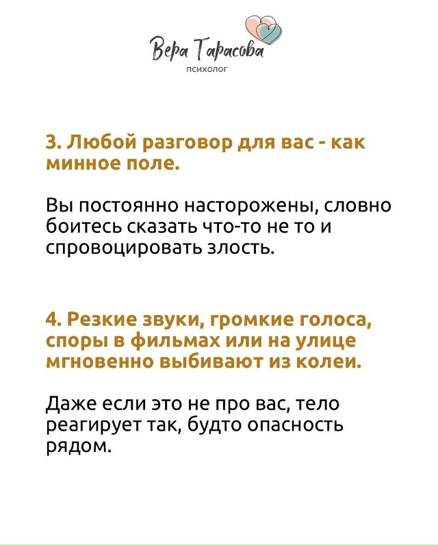 💔Если в детстве вы жили в атмосфере криков, стыда или ?...