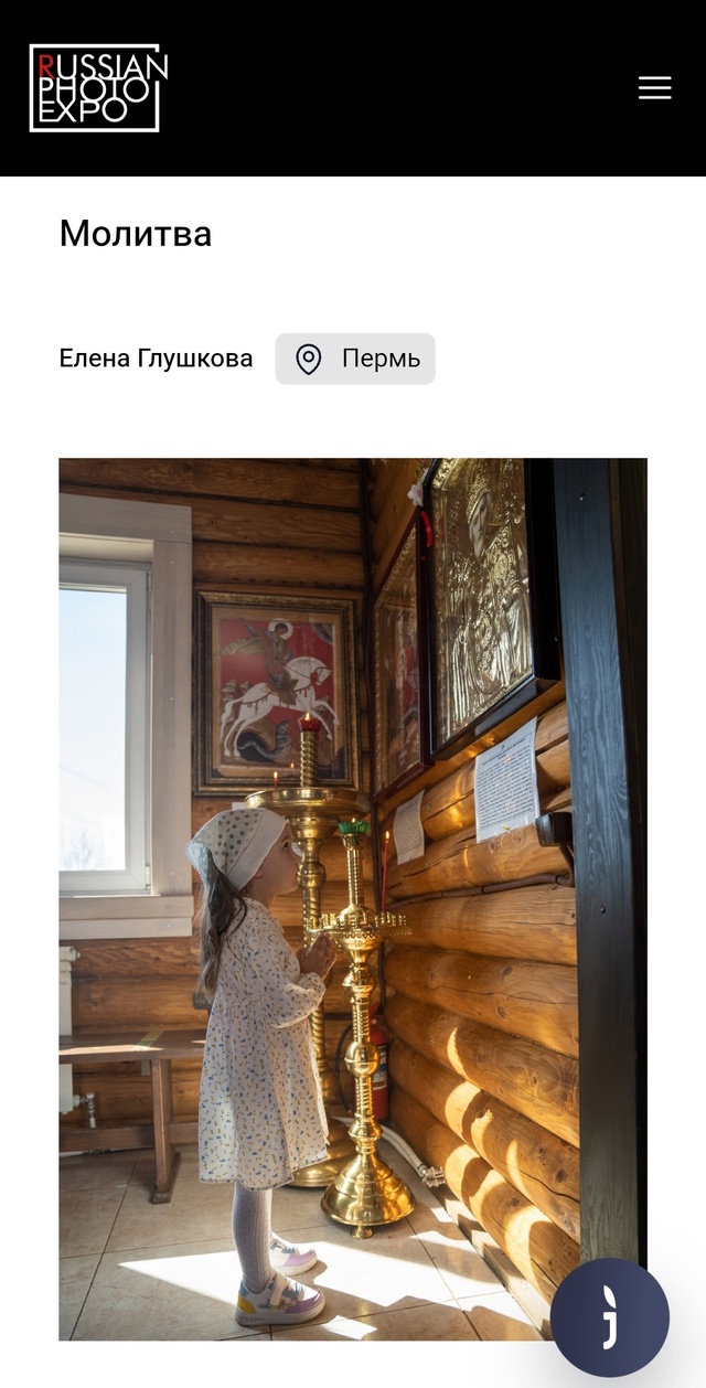 Фотографии Пермского фотографа Елены Глушковой выбра?...