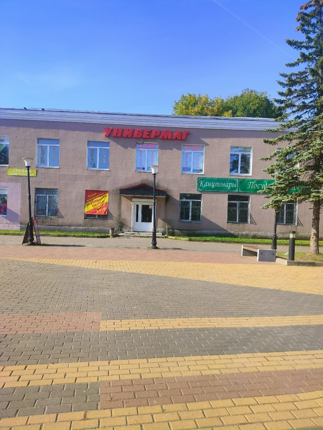 В связи с закрытием отдела